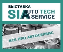 SIA-AutoTechService 2017